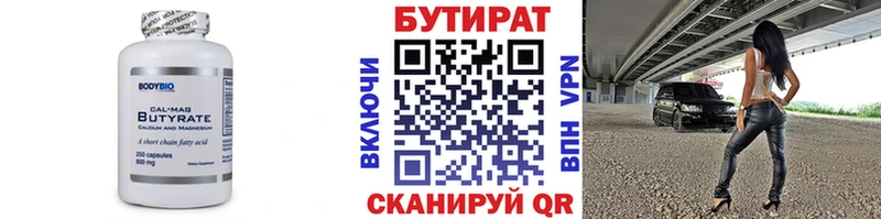 блэк спрут tor  купить наркотик  Кувшиново  БУТИРАТ жидкий экстази 