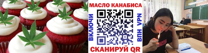 Еда ТГК марихуана Кувшиново