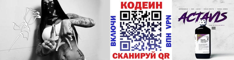 кракен зеркало  закладка  Кувшиново  Кодеиновый сироп Lean Purple Drank 