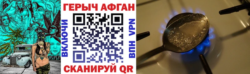 ГЕРОИН Heroin  наркошоп  Кувшиново 