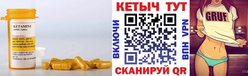 Кетамин VHQ  Кувшиново 