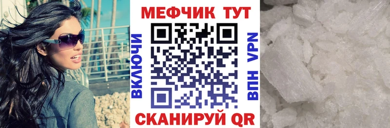 Мефедрон mephedrone  Кувшиново 