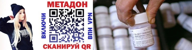 Метадон мёд Кувшиново